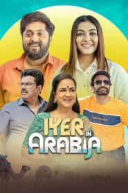 അയ്യർ ഇൻ അറേബ്യ 2024