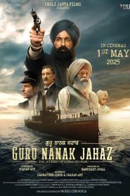 ਗੁਰੂ ਨਾਨਕ ਜਹਾਜ਼ 2025