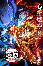 Demon Slayer – Kimetsu no Yaiba – The Movie: Mugen Train 2020