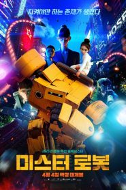 미스터 로봇 2025