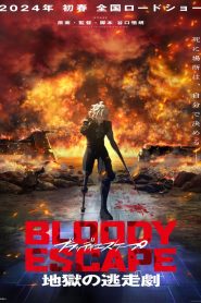 BLOODY ESCAPE -地獄の逃走劇- 2024