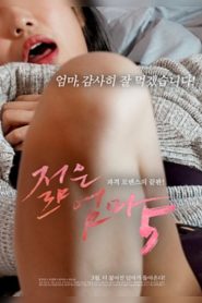 젊은엄마 5 2020
