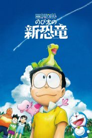 Doraemon the Movie: Nobita’s New Dinosaur 2020