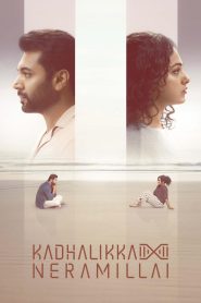 Kadhalikka Neramillai 2025