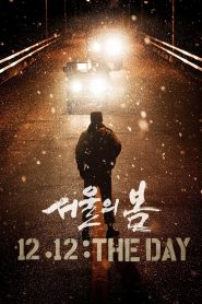 서울의 봄 2023