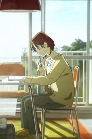 いつかの私より 2025