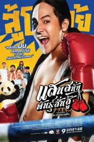 Muay Thai Hustle 2025