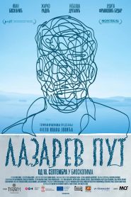 Лазарев пут 2024